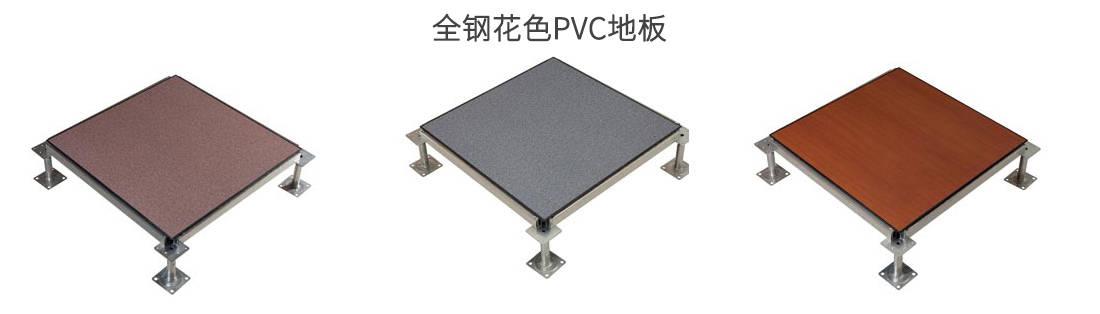 全钢花色PVC糖心
-2.jpg