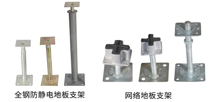 全钢防静电糖心
支架.jpg